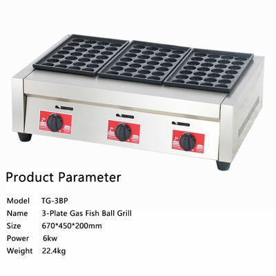 ホテルやレストラン用の三皿台型不粘魚粒スナック機器